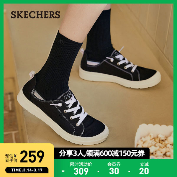 Skechers斯凯奇2023春BOB'S系列女子简约一脚蹬休闲鞋纯色帆布鞋