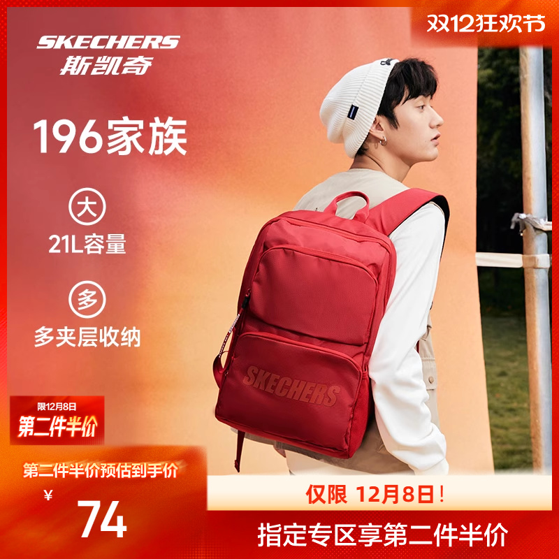 Skechers lightweight large capacity backpack
