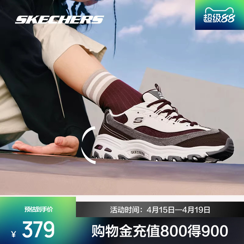 斯凯奇奶茶熊男女款复古时尚潮流厚底增高缓震百搭运动鞋老爹鞋