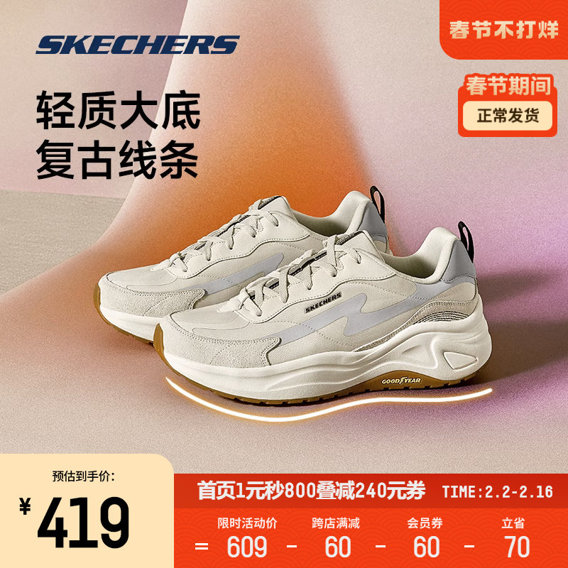 【赵露思同款】斯凯奇闪电春季休闲鞋 skechers运动板鞋