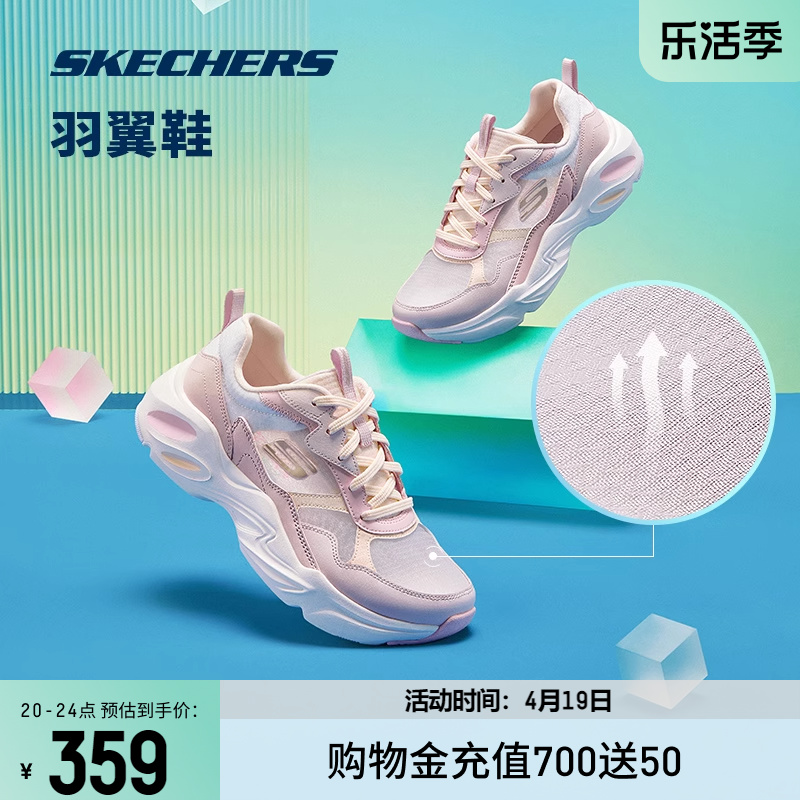 Skechers斯凯奇女鞋羽翼鞋夏季新款老爹鞋网面透气舒适运动休闲鞋-图0