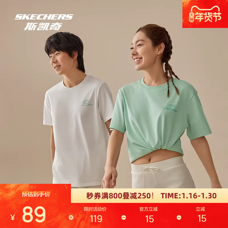 斯凯奇男女T恤短袖新款透气纯色速干白色柔软舒适体恤运动衣,淘宝优惠券,粉丝福利购,淘宝优惠卷