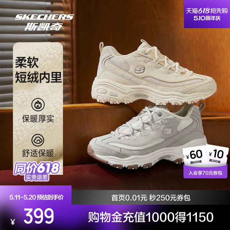 斯凯奇加绒保暖老爹鞋男女款舒适休闲运动鞋冬季熊猫鞋时尚潮流