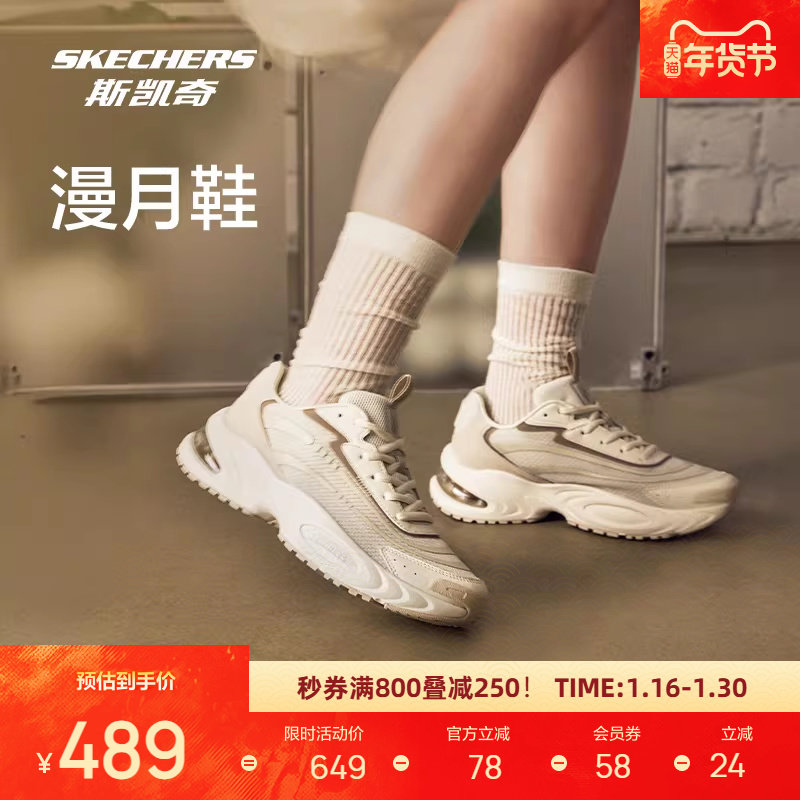 成毅同款丨斯凯奇漫月鞋二代新品老爹鞋男女款气垫减震运动,淘宝优惠券,粉丝福利购,淘宝优惠卷