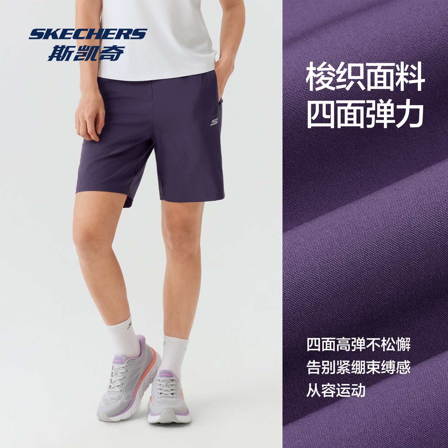 斯凯奇速干运动短裤女款2026春夏新款男弹力宽松吸湿健身跑步裤子 斯凯奇速干运动短裤女款2026春夏新款男弹力宽松吸湿健身跑步裤子