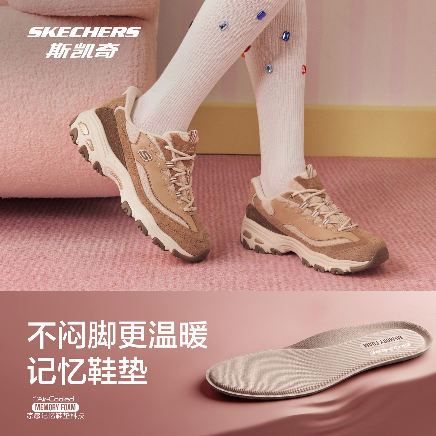 【双11预售】斯凯奇泰迪熊女士冬季加绒保暖休闲鞋百搭复古老爹鞋 绒老实拍商品图