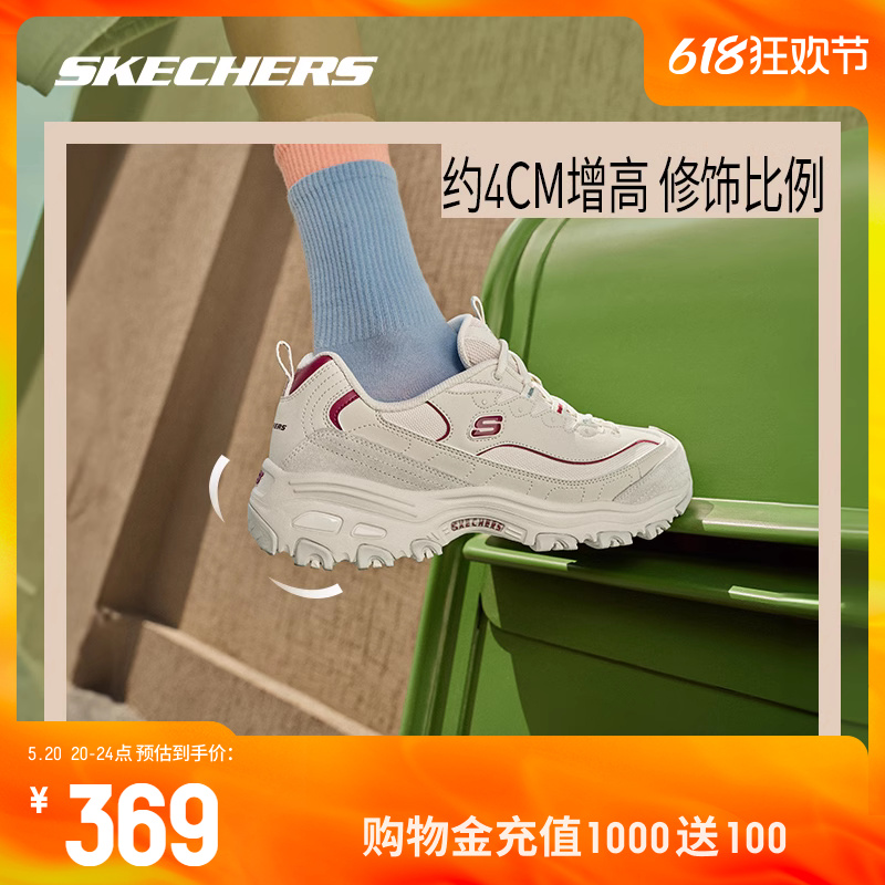 Skechers斯凯奇摩卡熊 男女同款熊猫鞋休闲运动鞋百搭复古老爹鞋