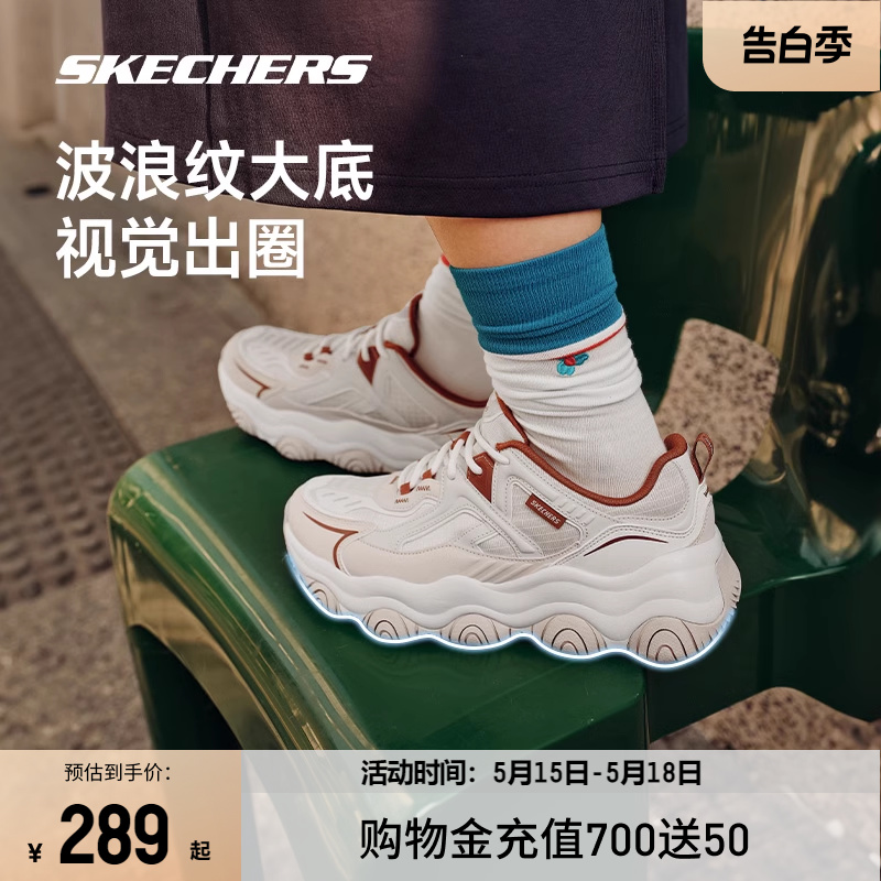 Skechers斯凯奇啵啵熊老爹鞋男女款百搭复古经典情侣黑色运动鞋-图0