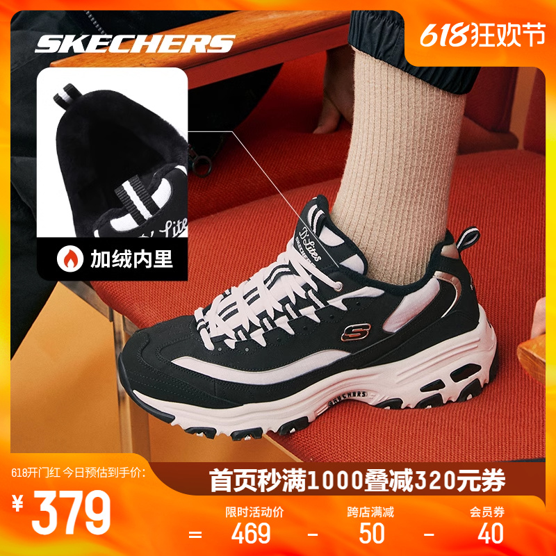 Skechers斯凯奇女鞋加绒复古百搭情侣运动鞋子休闲经典老爹男鞋