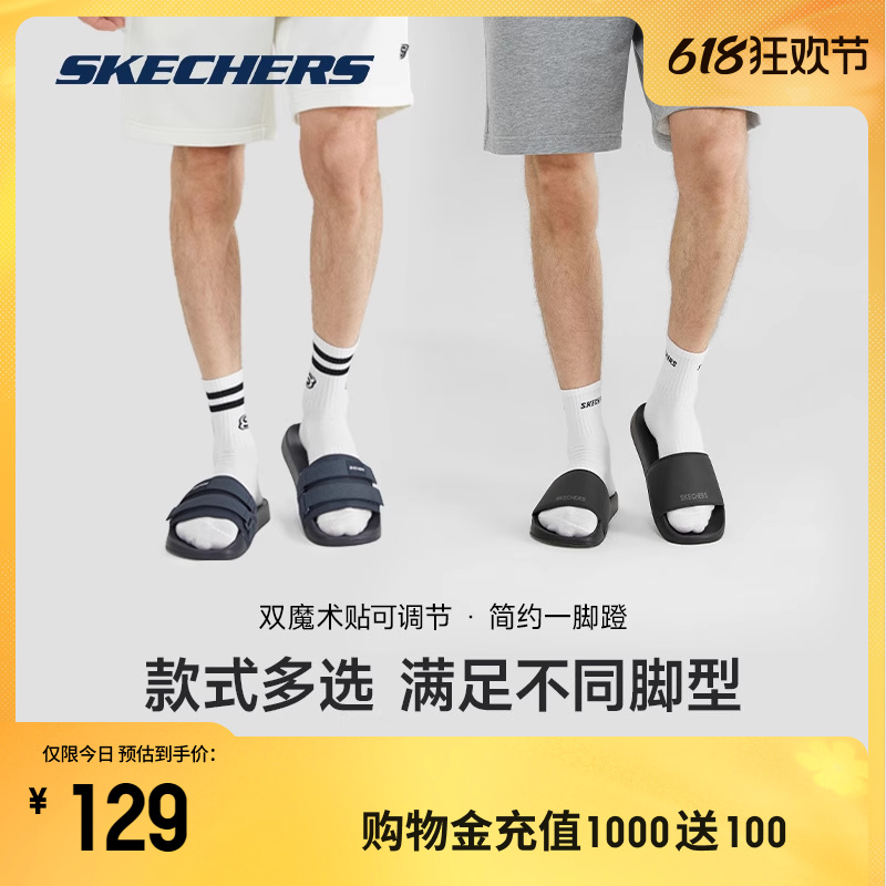 Skechers斯凯奇夏季男简约时尚运动休闲外穿拖鞋子舒适耐磨百搭