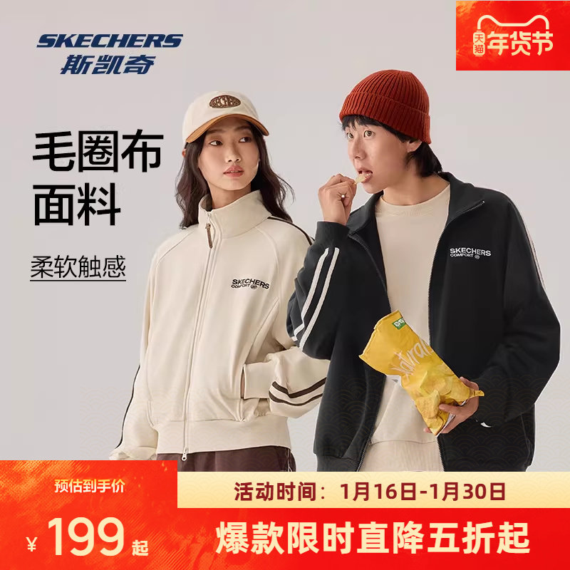 斯凯奇针织外套卫裤男女同款立领防风保暖运动休闲风柔软舒适百搭,淘宝优惠券,粉丝福利购,淘宝优惠卷