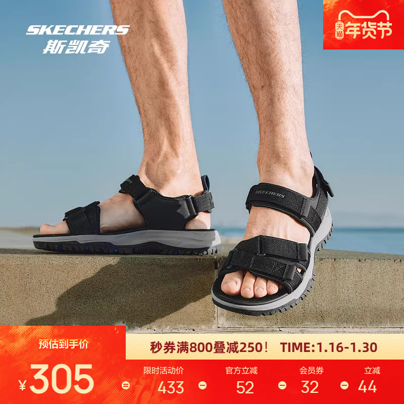 斯凯奇男士凉鞋新品户外沙滩鞋外穿拖鞋防滑溯溪凉拖鞋,淘宝优惠券,粉丝福利购,淘宝优惠卷