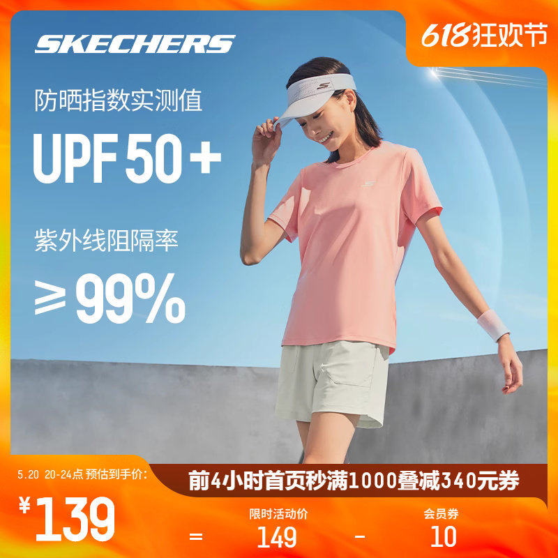 Skechers斯凯奇凉感运动短裤女吸湿速干裤头防晒干爽舒适透气裤子