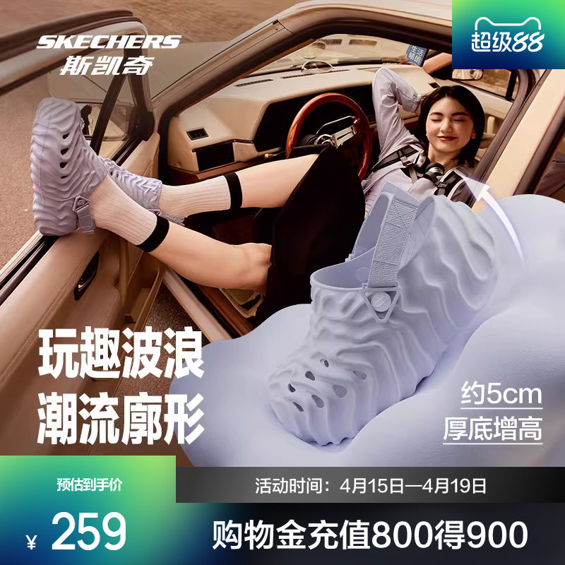 斯凯奇冰沙泡泡鞋2025年夏季新品多巴胺洞洞鞋女子增高凉鞋沙滩鞋