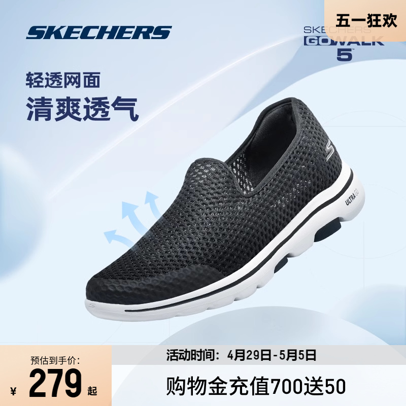 Skechers斯凯奇男鞋夏季散步鞋健步鞋女一脚蹬运动鞋旗舰店官方-图0