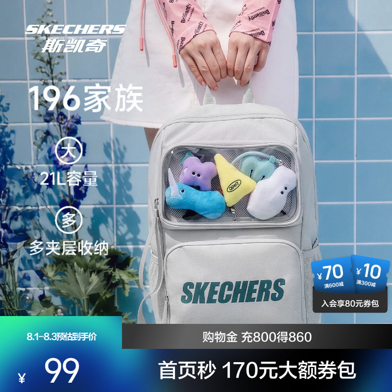 斯凯奇书包大容量电脑包运动旅行大学生潮流双肩包女生高中生背包