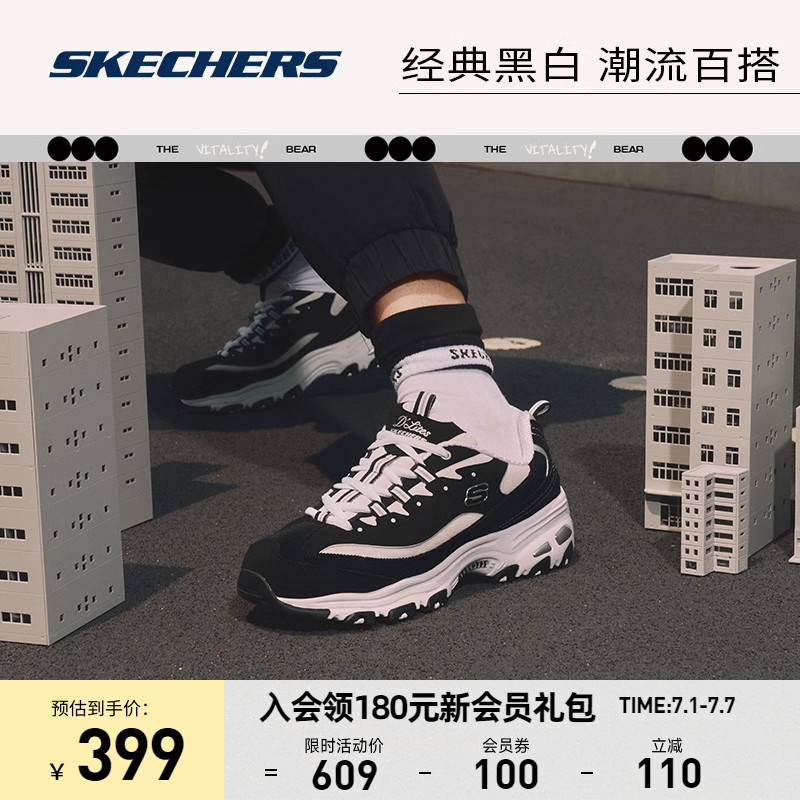 skechers奶茶熊春季新款黑白休闲鞋 skechers运动板鞋/休闲鞋