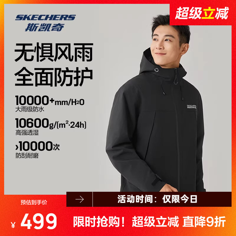 斯凯奇冲锋衣2025秋冬魔方系列三合一男女款防水透湿摇粒绒外套