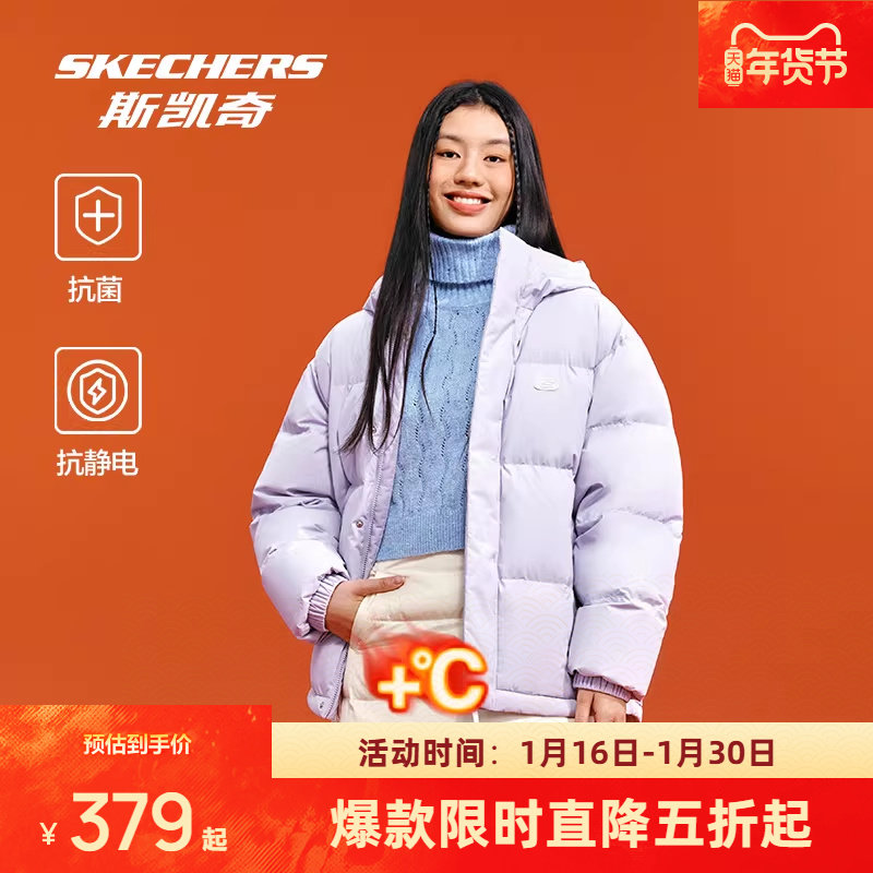 斯凯奇冬男女同款情侣连帽外套保暖防风防泼水运动时尚短款羽绒服,淘宝优惠券,粉丝福利购,淘宝优惠卷