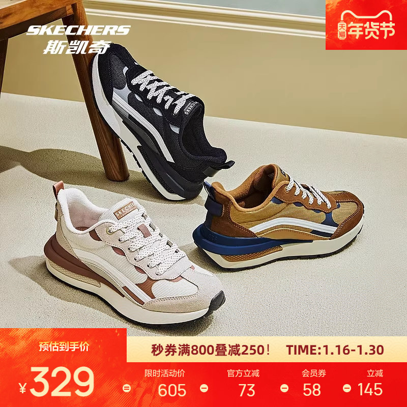 斯凯奇可颂鞋女款复古阿甘鞋经典百搭休闲运动鞋撞色时尚百搭耐磨,淘宝优惠券,粉丝福利购,淘宝优惠卷