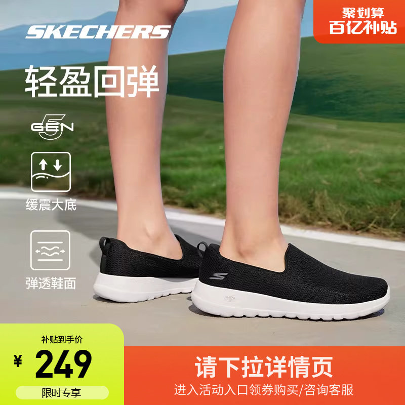 斯凯奇男女健步鞋子一脚蹬易穿脱女舒适透气老人鞋运动鞋网面软底,淘宝优惠券,粉丝福利购,淘宝优惠卷