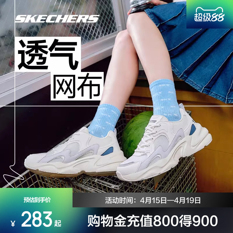 斯凯奇踏浪老爹鞋复古增高小白鞋透气舒适休闲运动鞋户外跑步鞋