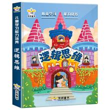 儿童学习能力培养逻辑思维翻翻书数字认知书