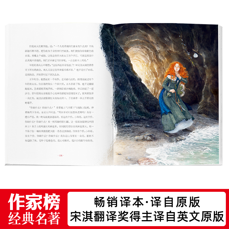 作家榜经典：夜莺与玫瑰：王尔德童话全集（狂印15万册口碑中译本全新升级插图珍藏版！王尔德讲给孩子听的睡前故事！译者朱纯深-图1