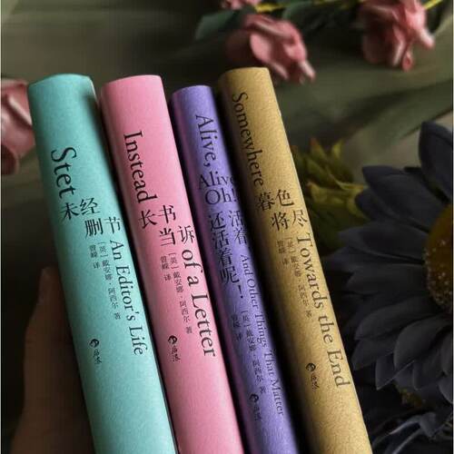【全4册】活着还活着呢+暮色将尽+未经删节+长书当诉 戴安娜·阿西尔作品集 女性文学外国小说 普通女孩挣脱失败感枷锁的私密手记 - 图1