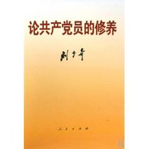 The cultivation of the cultivation of the Communist Party members