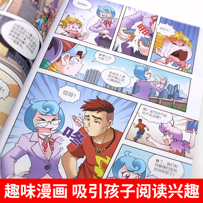 大中华寻宝记全套漫画书系列29册2022新版内蒙古北京上海福建河南北广东西云南山东重庆新疆恐龙世界秦朝中国黑龙江恐龙世界寻宝记_湖北新华书店图书专营店_书籍/杂志/报纸-第3张图片-提都小院