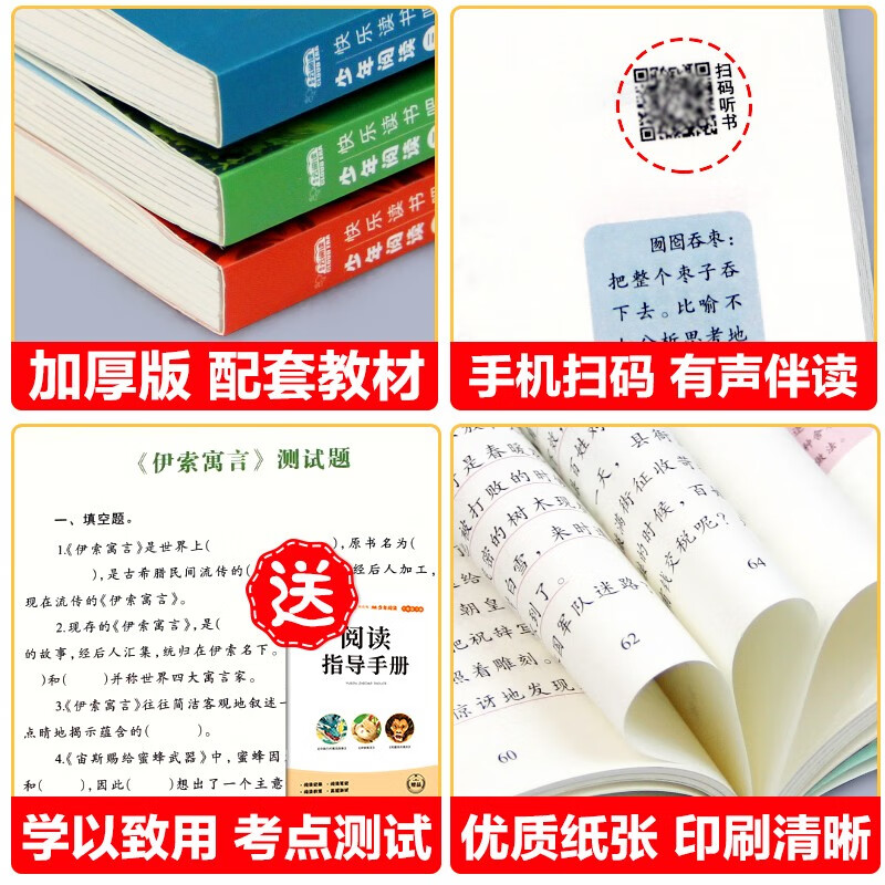 全3册快乐读书吧三年级下册赠阅读手册原著正版有声伴读中国古代寓言伊索寓言克雷洛夫寓言小学生3年级下学期同步语文课外阅读书籍 - 图2