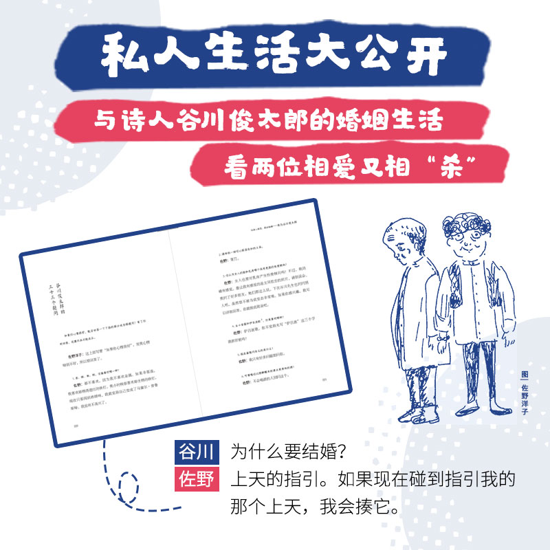 我就要自由佐野洋子生前未公开发表过的作品合集发现不为人知的佐野洋子活了一百万次的猫痛快的日子谷川俊太郎日本文学正版-图2