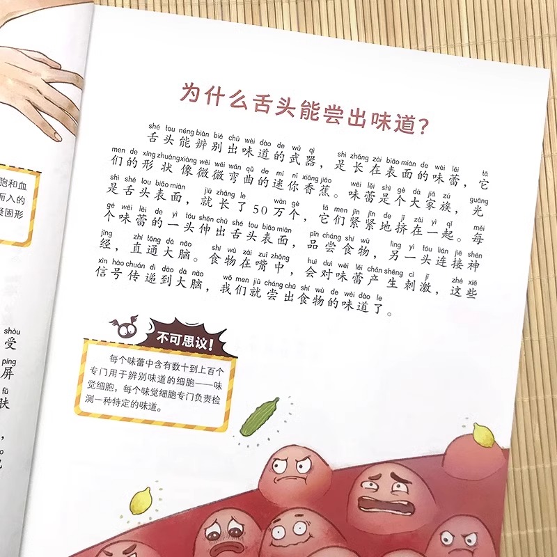 全8册十万个为什么小学生美图注音版 正版一二三四五年级小学6-8-12岁课外阅读书籍大百科全套少儿版百科全书幼儿版漫画拼音版