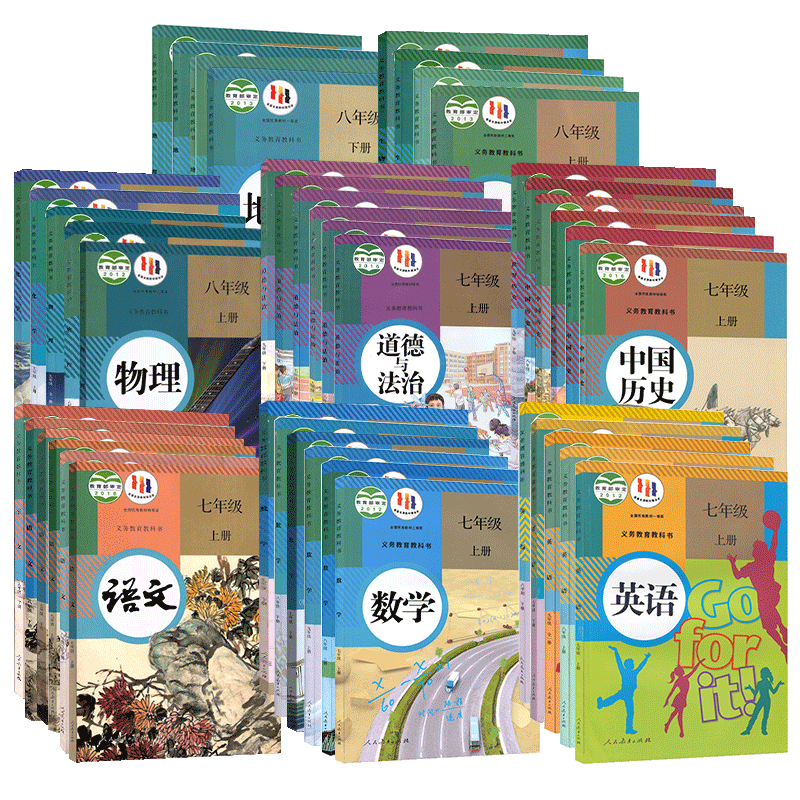 【正版新书】初中7七年级上册下册八8年级上册下册九年级上册下册语文数学英语物理化学道德历史生物地理课本全套教材教科书人教版