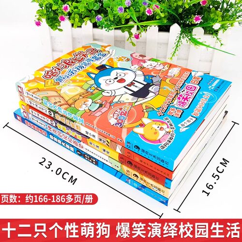 哈小浪上学记漫画书全套1-25断案小能手校园植物大战哈小浪奇遇记8哈小浪一家12漫画书奇遇记超能大侦探星域漫画小学生看的漫画 - 图0