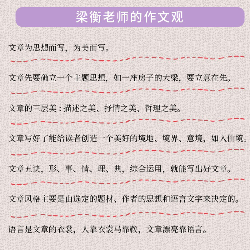 梁衡的21堂作文课我的阅读与写作作者新书21堂课讲透文章的两个方针三层美感和五大要素大家可以共同学习的高分作文指导手册书籍-图0