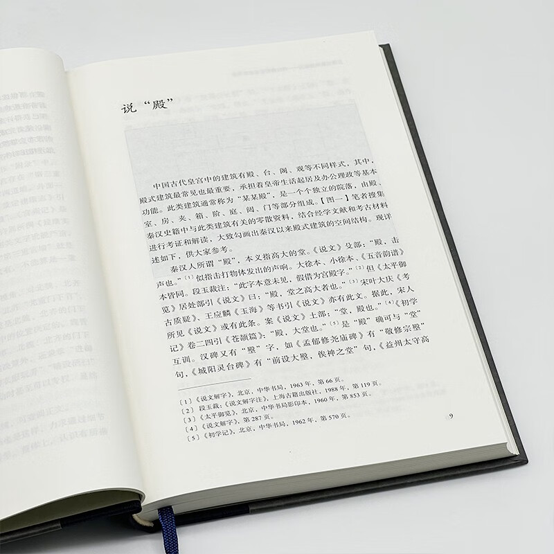 当代学术 从未央宫到洛阳宫 两汉魏晋宫禁制度考论 陈苏镇 著 古代宫城形制格局的典范论作 两汉魏晋宫廷政治与宫禁制度的隐秘关系 - 图2