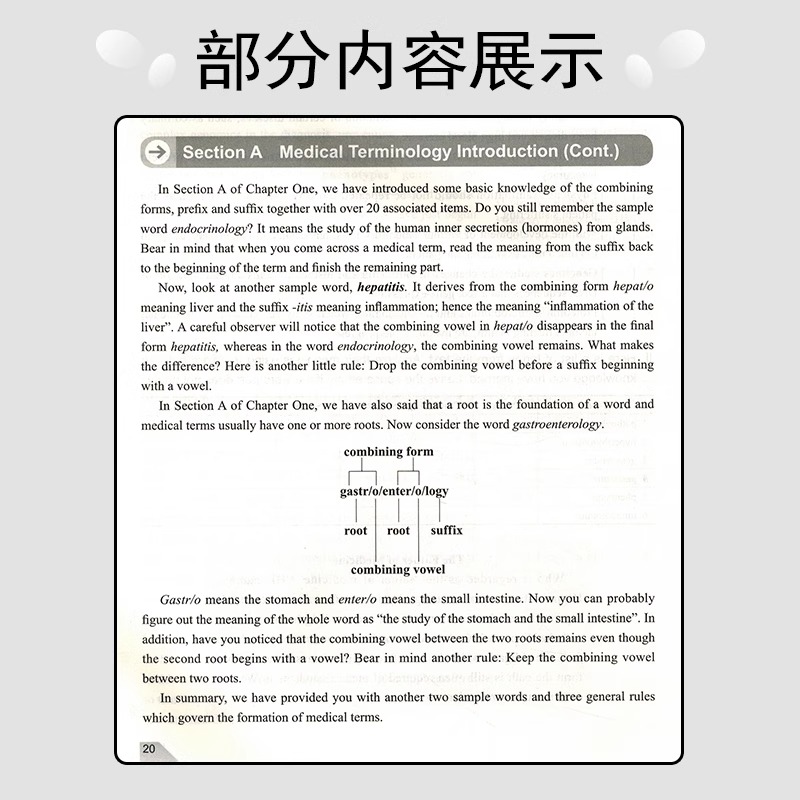 医学专业英语 阅读一分册 第2版 高等学校学历教材供临床预防基础口腔药学护理等用总主编白永权 人民卫生出版社新华书店正版书籍 - 图3