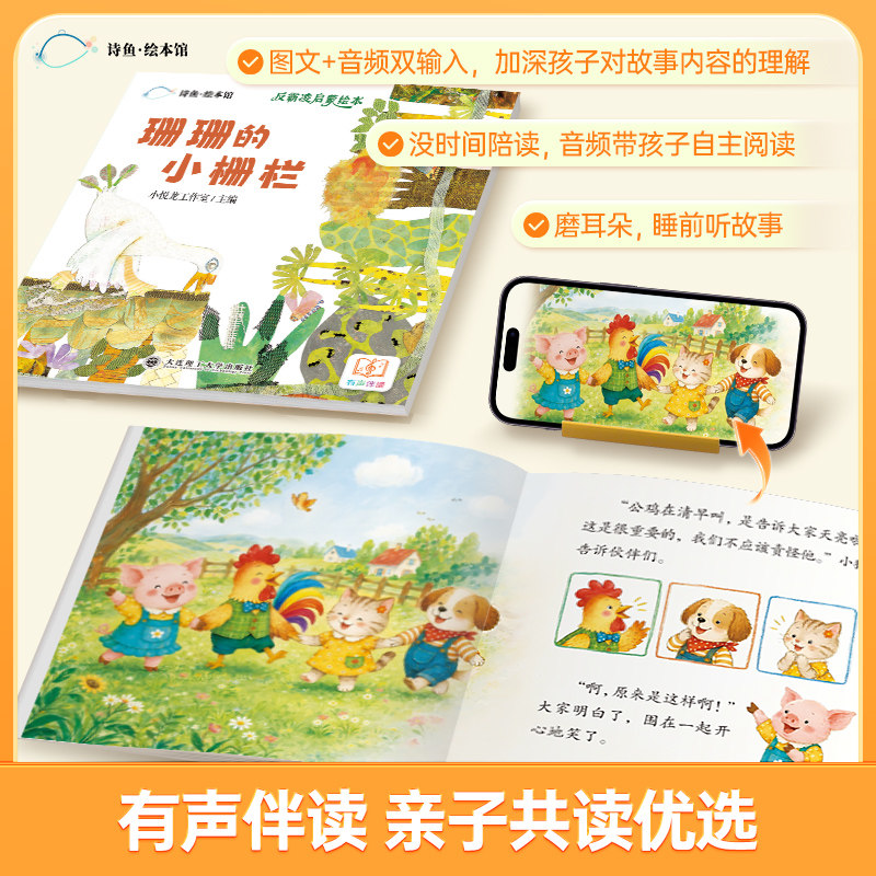 4.9/10册一套情绪管理情商启蒙反霸凌绘本