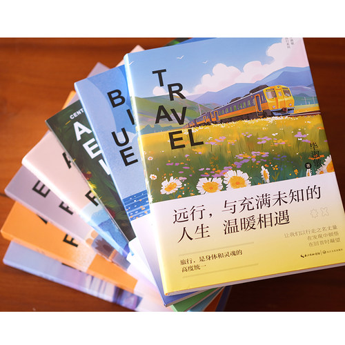 【单本任选 全7册】毕淑敏远行系列 南极+北极+非洲+美洲 定义原始之美+蓝色天堂+漫步欧洲+远行,与充满未知的人生温暖相遇 正版 - 图1
