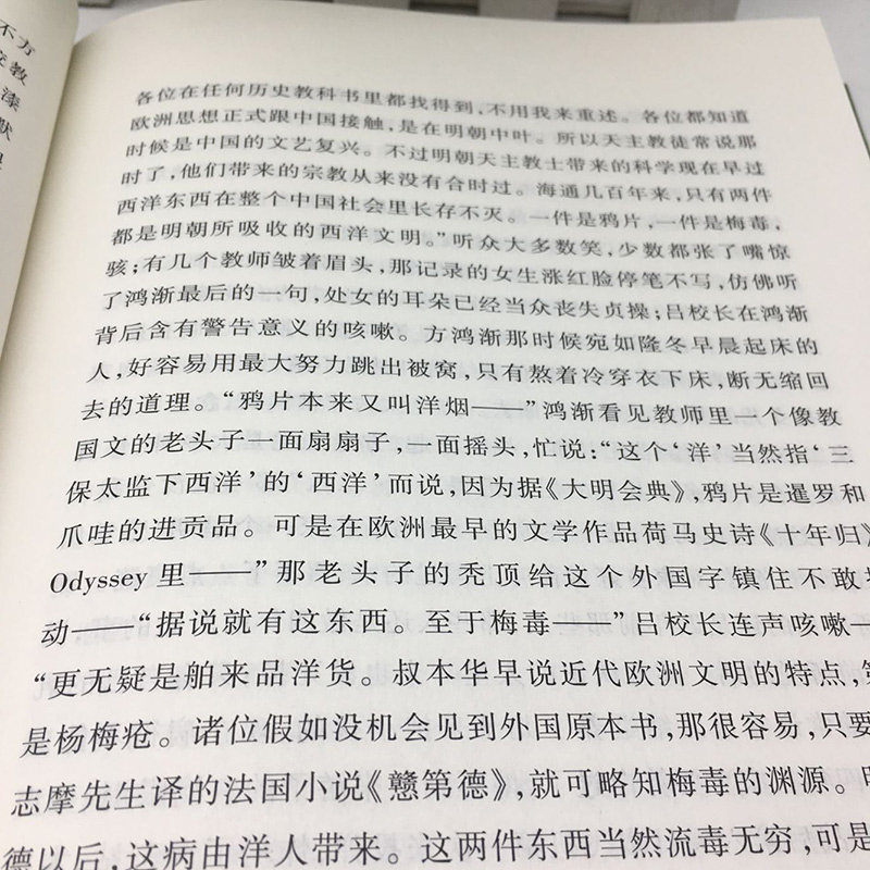 【新华正版 中小学生阅读】围城 钱钟书著 人民文学出版社 九年级初中生课外阅读书籍正版钱钟书代表作