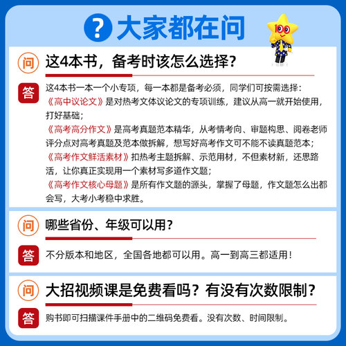 2026新版高中议论文年刊疯狂作文超级教练系列高考作文核心母题高考高分作文高考作文鲜活素材高考英语作文万能模板真题天星教育 - 图3