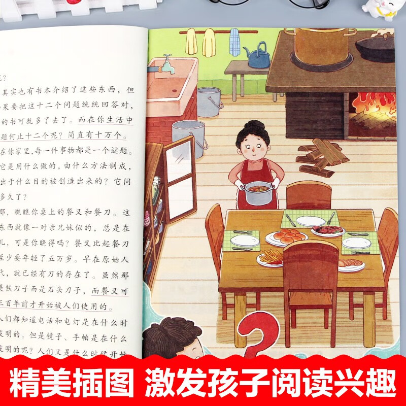 快乐读书吧全套同步语文阅读一二三四五六年级上下册123456分级阅读彩绘版读读童谣和儿歌灰尘的旅行伊索寓言课外阅读指导手册