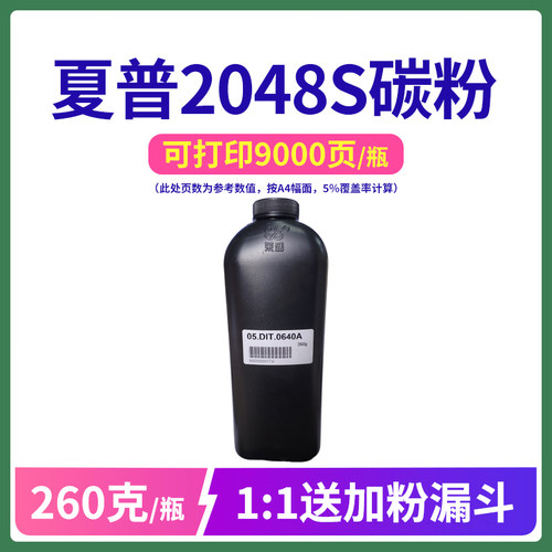 莱盛碳粉 适用夏普AR2048S 2048D 2048N 2348D 2348N BP-M2322R M2522R M2822R M3122R 墨粉 MX-237CT 238CT - 图1