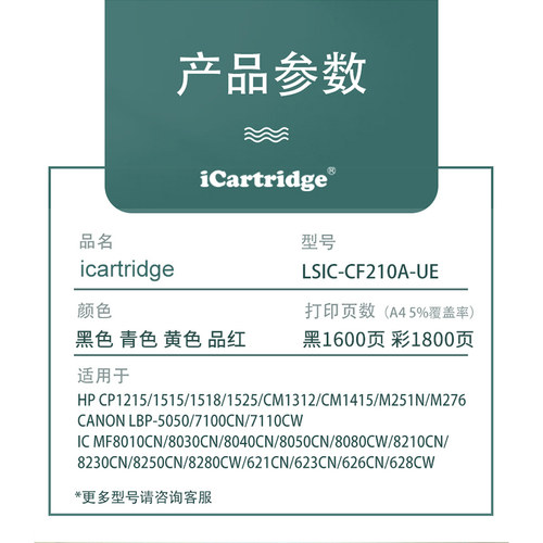 莱盛 适用惠普CF210A硒鼓易加粉HP200 M276nw 276n M251n 131A 佳能7100 7110 MF8280 8210 8250 8230 CRG331 - 图0