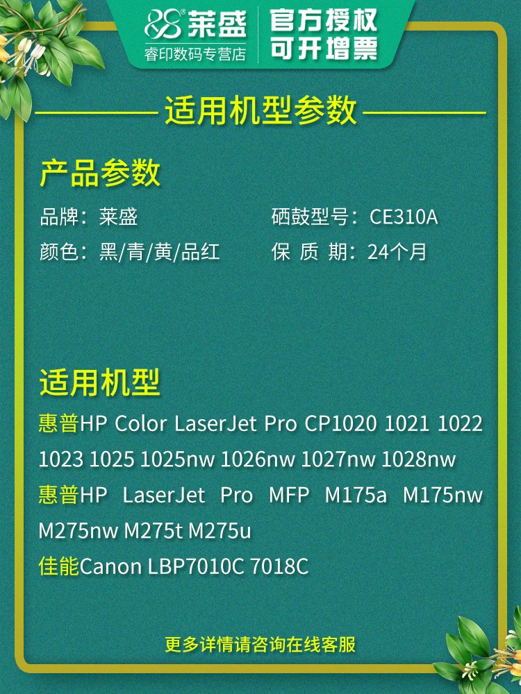 莱盛粉盒适用佳能 7010 7018 CRG329惠普HP126A 1025 M175 M275 CE310a 311a 312A 313A打印机墨粉盒硒鼓-图0