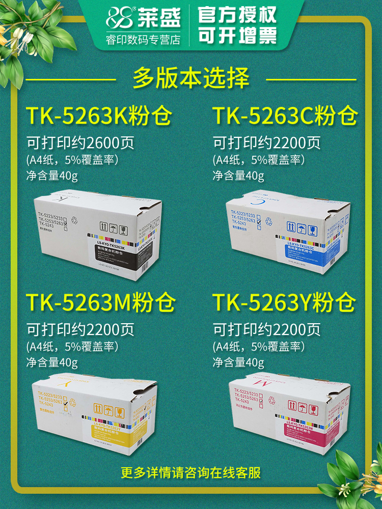 莱盛粉仓 适用京瓷TK-5263/5253粉盒 京瓷Kyocera ECOSYS M5521cdw M5521cdn M5021cdn 粉盒 碳粉 彩色墨粉 - 图0