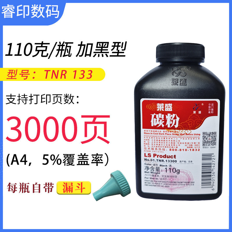 莱盛 适用震旦AD330PDN ADDT330碳粉AD228MWC 228PW/PNW 228PS 228MA AD228MNA ADDT208墨粉AD240PN ADDT240S - 图1