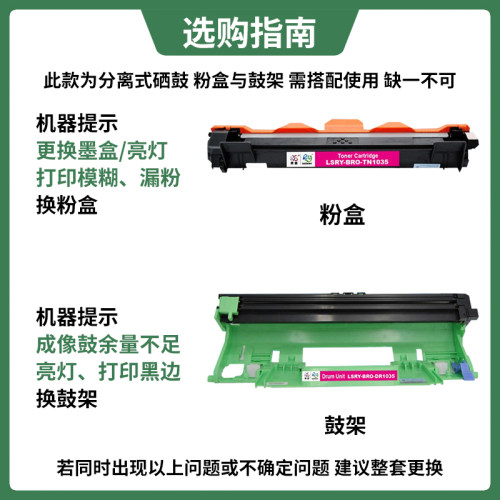 莱盛适用兄弟TN-1035粉盒DCP1518 1519 MFC1818 1813 HL1118 1819 1810 1811 1815 1816 1831 1906 1908 硒鼓 - 图1
